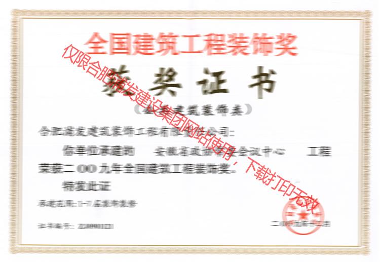 池州九華農(nóng)村行業(yè)銀行內(nèi)裝設計全國獎